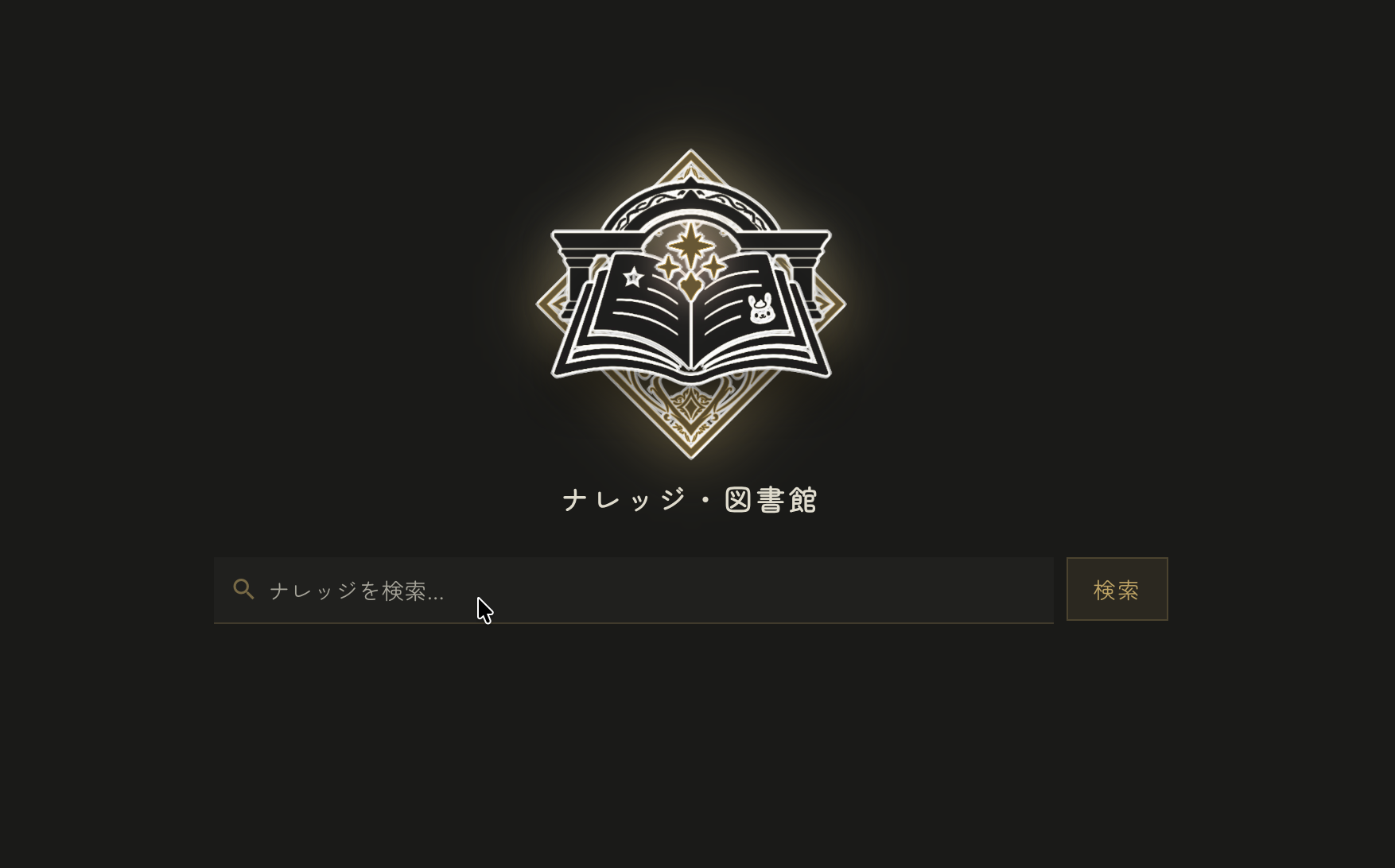 ライブラリ画面
